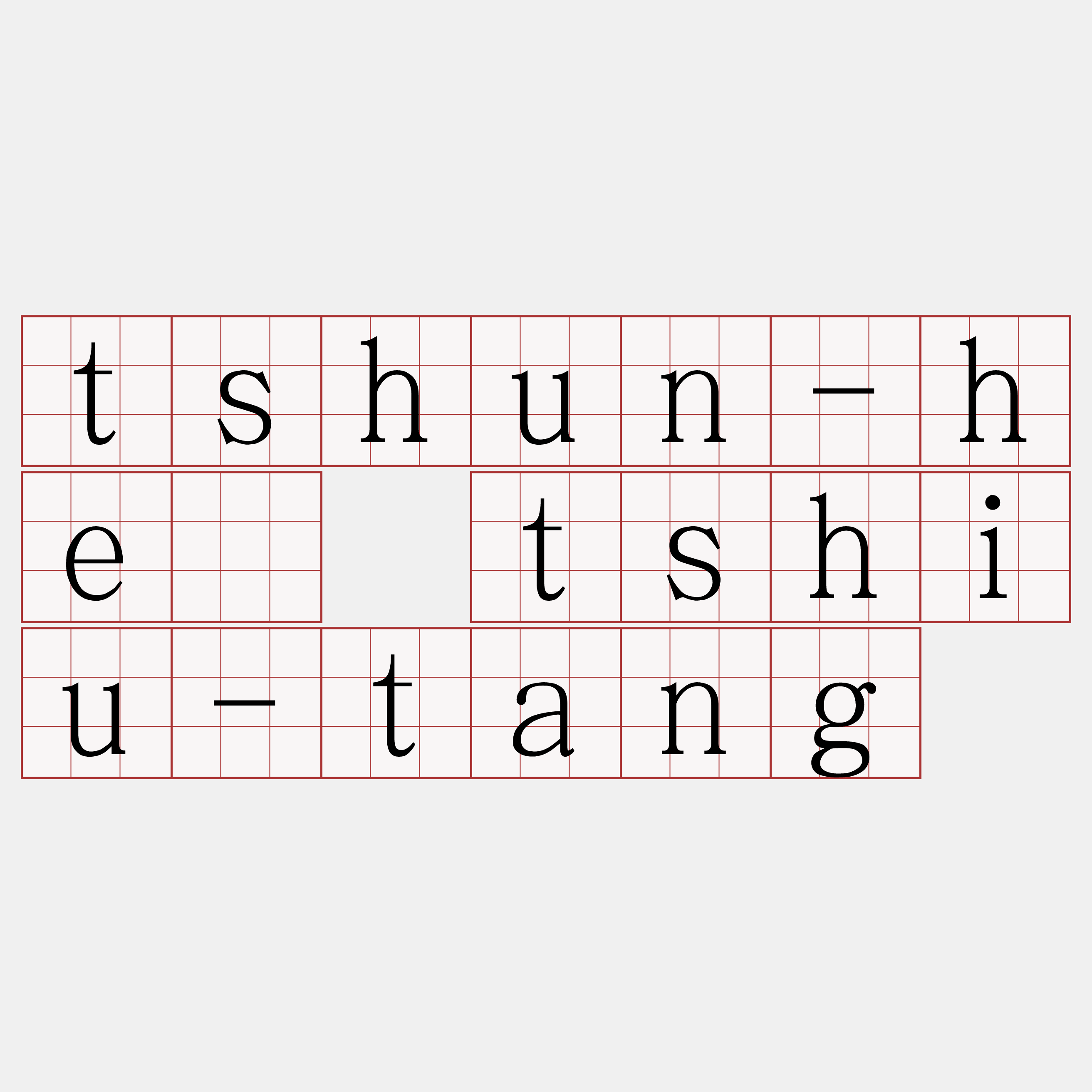 tshun-hē tshiu-tang